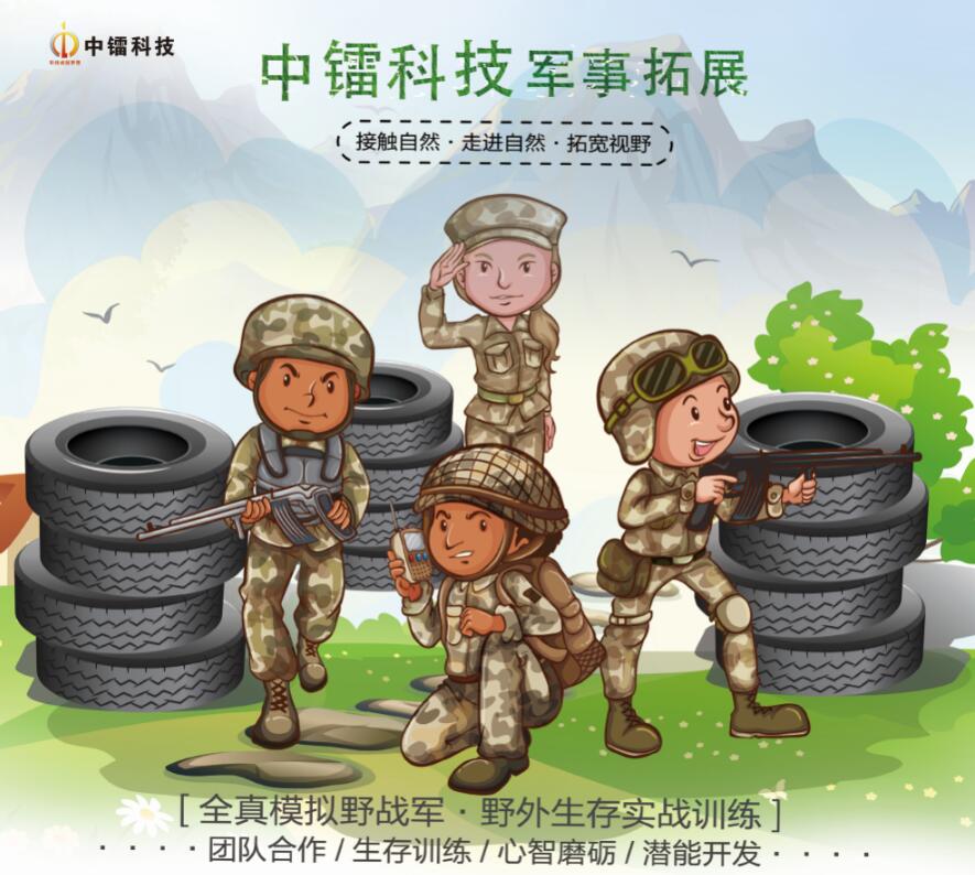 z6尊龙官方网站科技团队拓展：真人CS